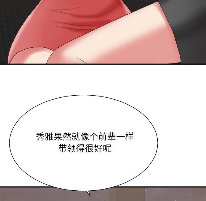 《主播小姐》漫画最新章节第43话免费下拉式在线观看章节第【80】张图片