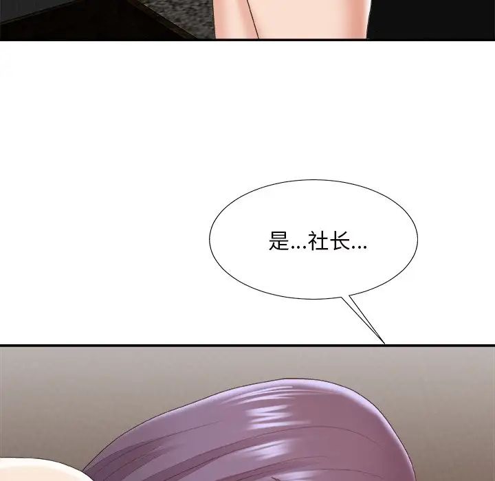 《主播小姐》漫画最新章节第43话免费下拉式在线观看章节第【132】张图片