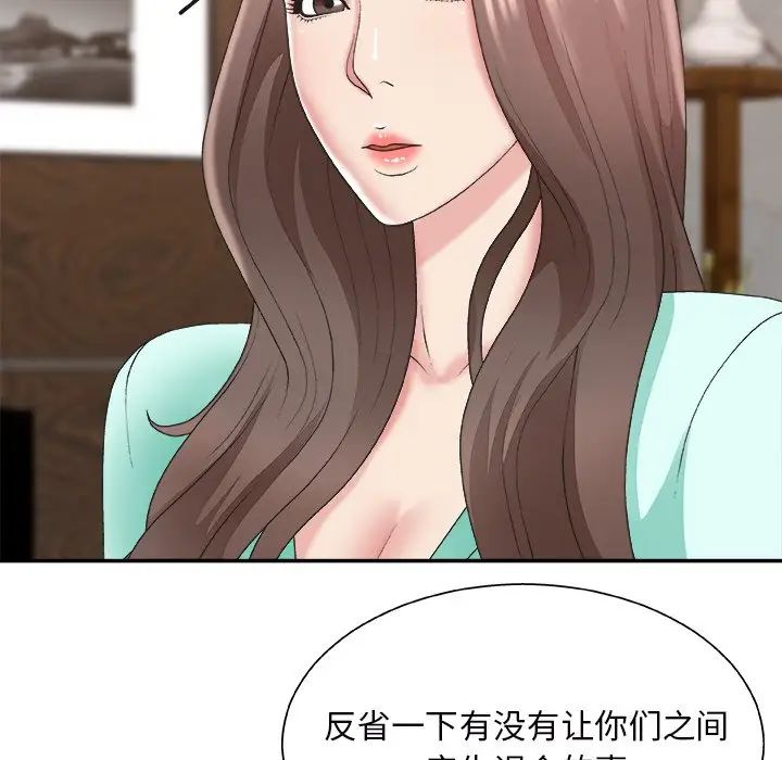 《主播小姐》漫画最新章节第43话免费下拉式在线观看章节第【37】张图片