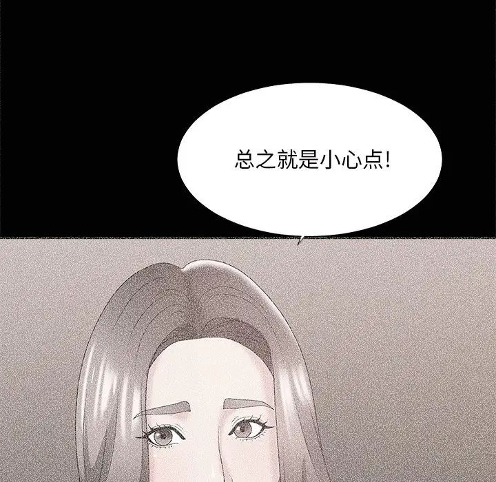 《主播小姐》漫画最新章节第43话免费下拉式在线观看章节第【54】张图片