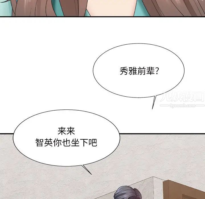 《主播小姐》漫画最新章节第43话免费下拉式在线观看章节第【30】张图片