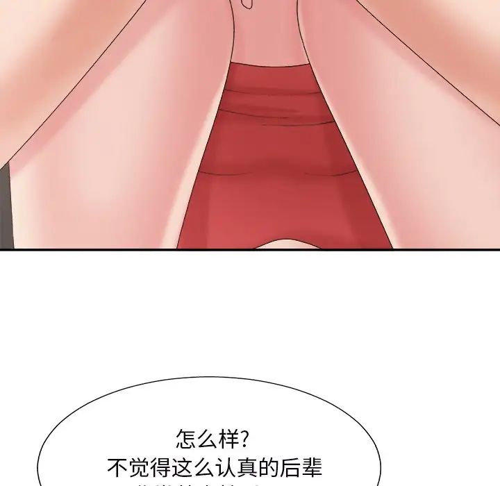 《主播小姐》漫画最新章节第43话免费下拉式在线观看章节第【127】张图片