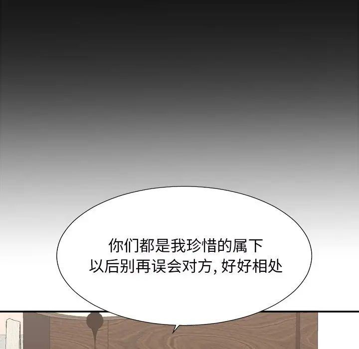 《主播小姐》漫画最新章节第43话免费下拉式在线观看章节第【56】张图片