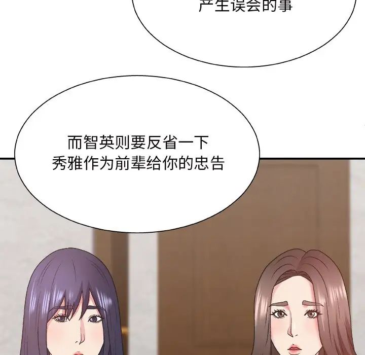 《主播小姐》漫画最新章节第43话免费下拉式在线观看章节第【38】张图片