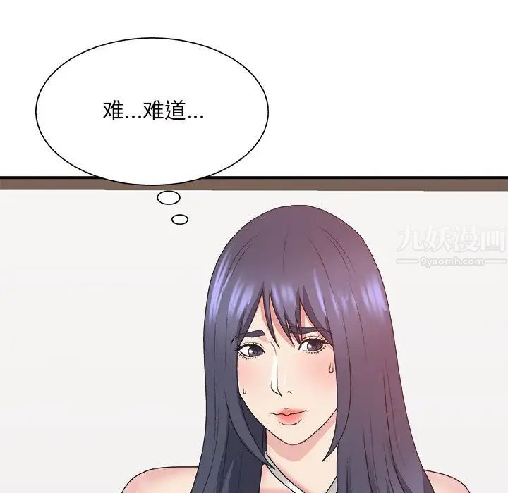 《主播小姐》漫画最新章节第43话免费下拉式在线观看章节第【70】张图片