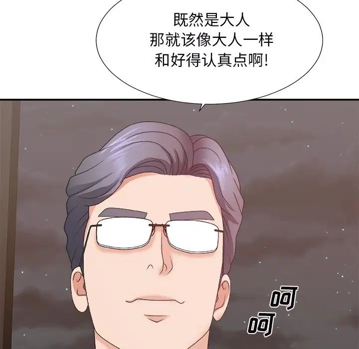 《主播小姐》漫画最新章节第43话免费下拉式在线观看章节第【68】张图片