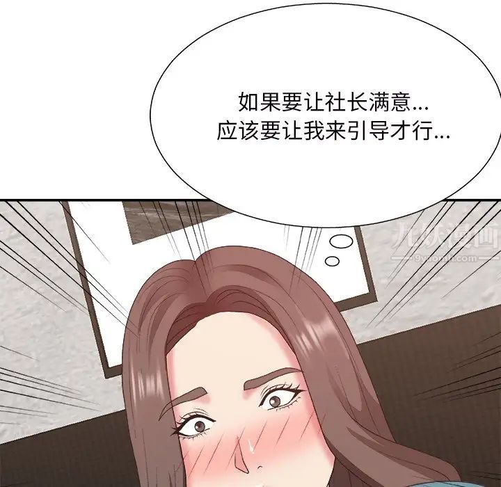 《主播小姐》漫画最新章节第43话免费下拉式在线观看章节第【88】张图片