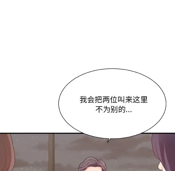 《主播小姐》漫画最新章节第43话免费下拉式在线观看章节第【34】张图片