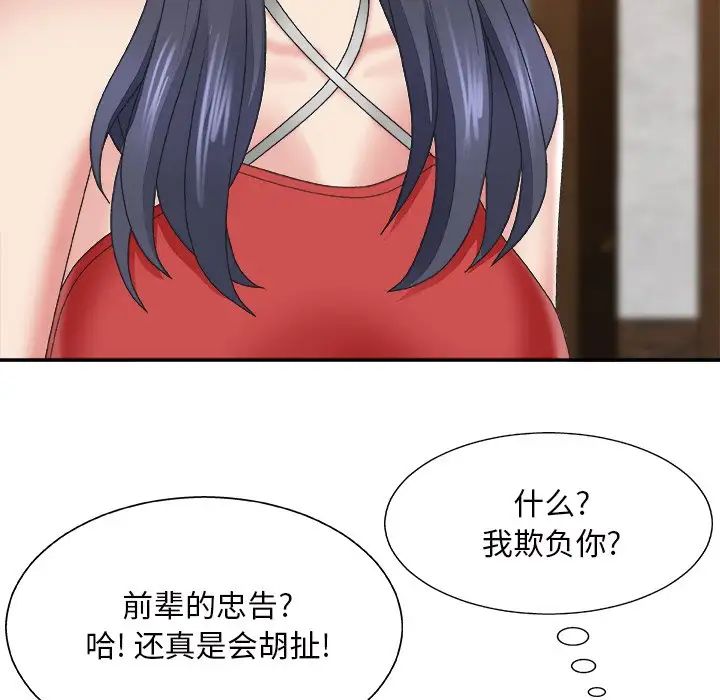 《主播小姐》漫画最新章节第43话免费下拉式在线观看章节第【41】张图片