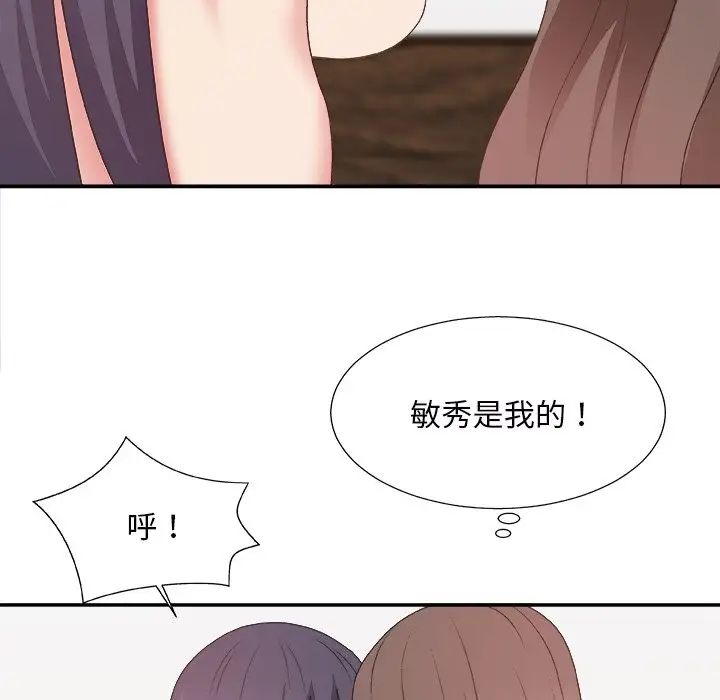 《主播小姐》漫画最新章节第43话免费下拉式在线观看章节第【78】张图片