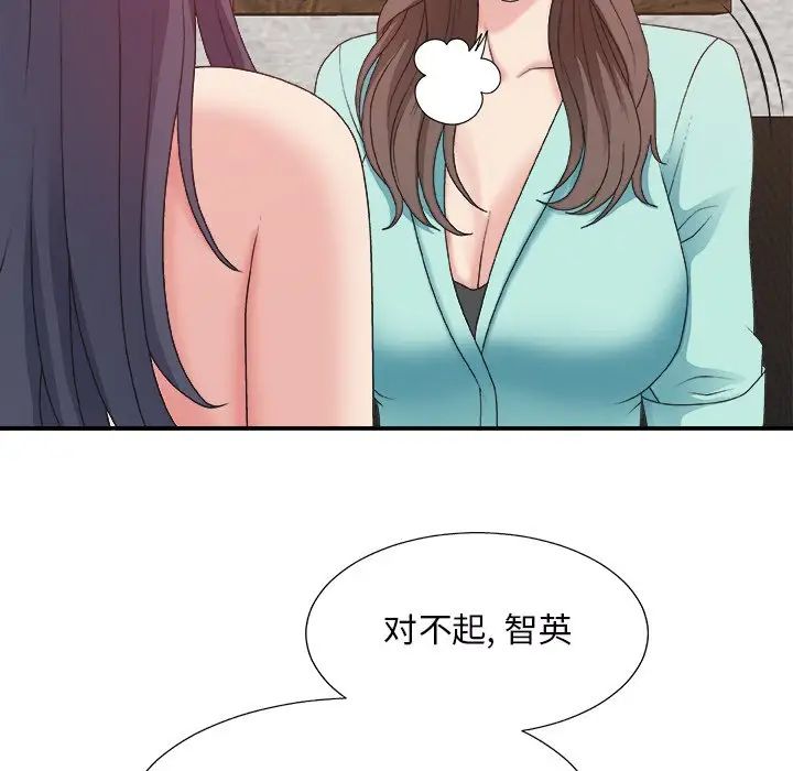 《主播小姐》漫画最新章节第43话免费下拉式在线观看章节第【59】张图片