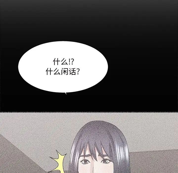 《主播小姐》漫画最新章节第43话免费下拉式在线观看章节第【52】张图片