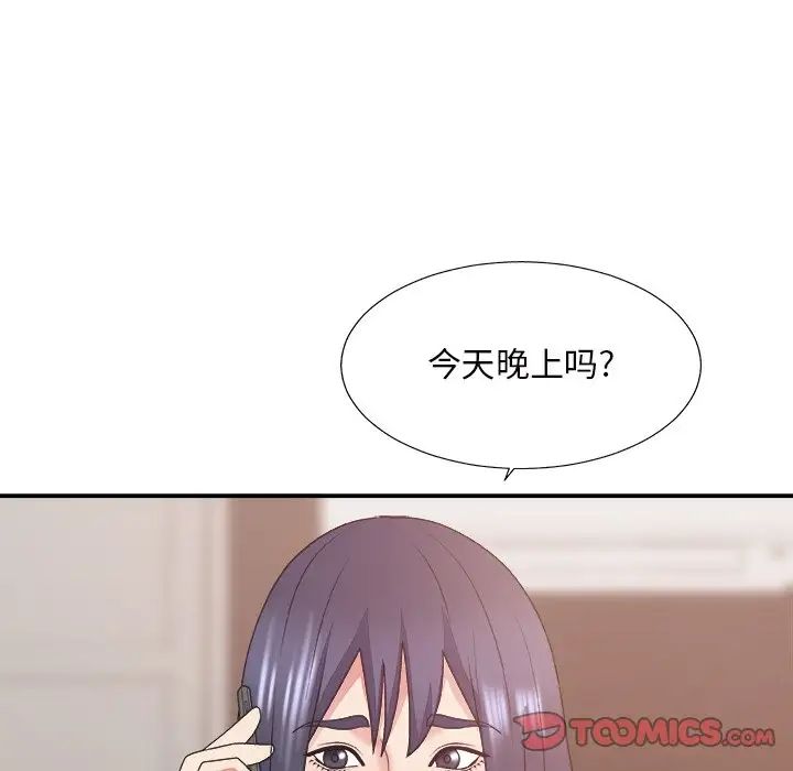 《主播小姐》漫画最新章节第43话免费下拉式在线观看章节第【15】张图片