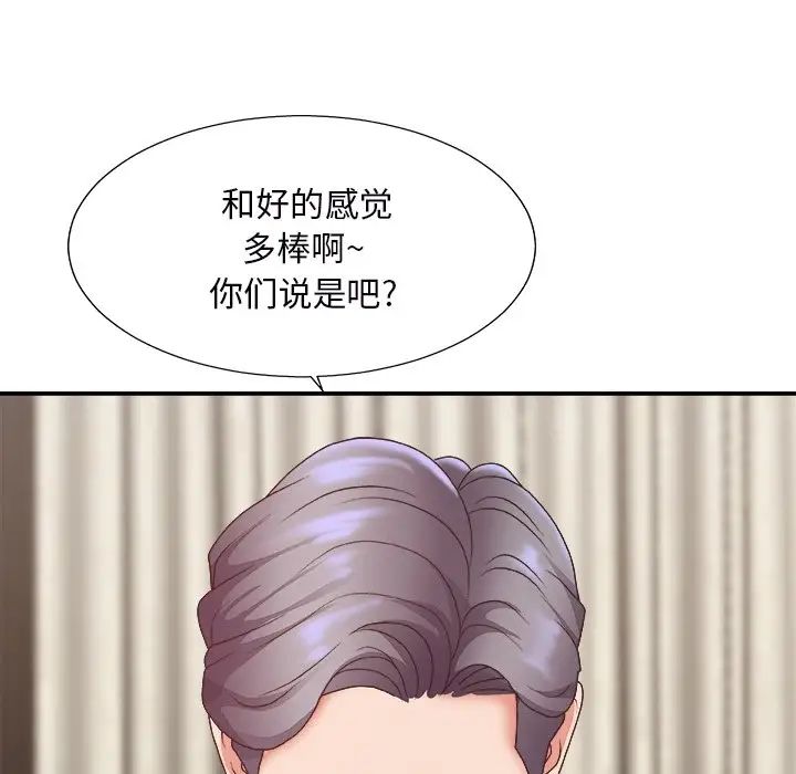 《主播小姐》漫画最新章节第43话免费下拉式在线观看章节第【119】张图片