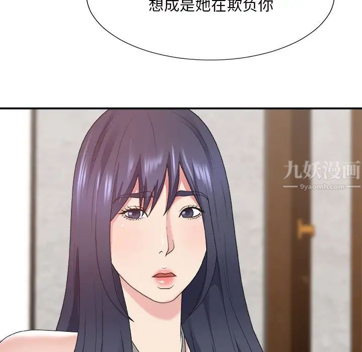 《主播小姐》漫画最新章节第43话免费下拉式在线观看章节第【40】张图片