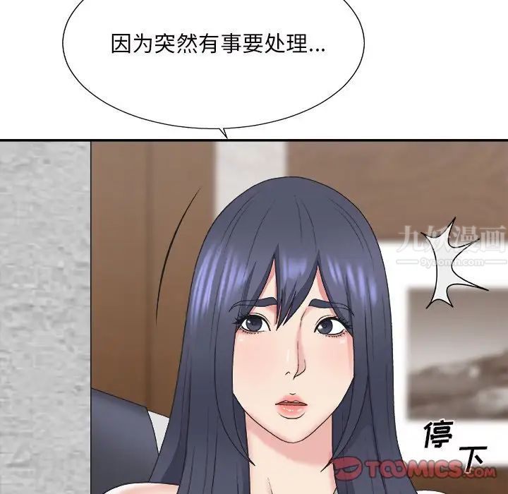 《主播小姐》漫画最新章节第43话免费下拉式在线观看章节第【27】张图片