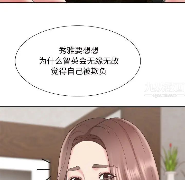 《主播小姐》漫画最新章节第43话免费下拉式在线观看章节第【36】张图片