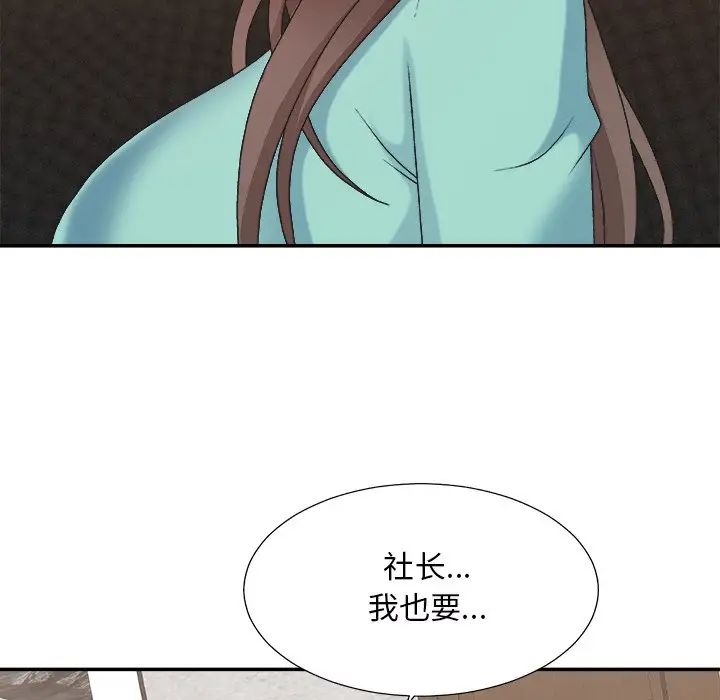 《主播小姐》漫画最新章节第43话免费下拉式在线观看章节第【106】张图片