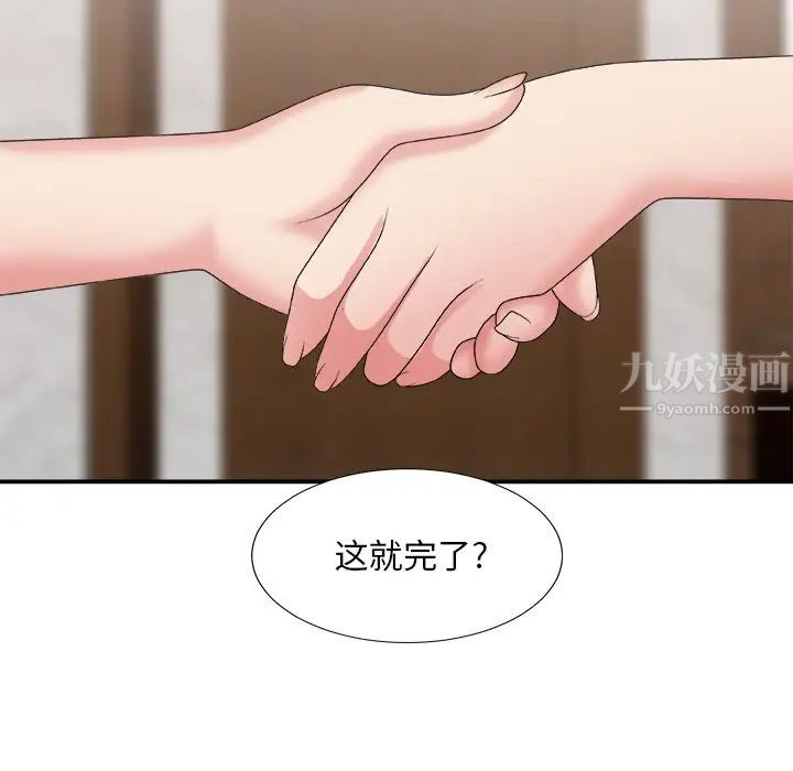 《主播小姐》漫画最新章节第43话免费下拉式在线观看章节第【65】张图片