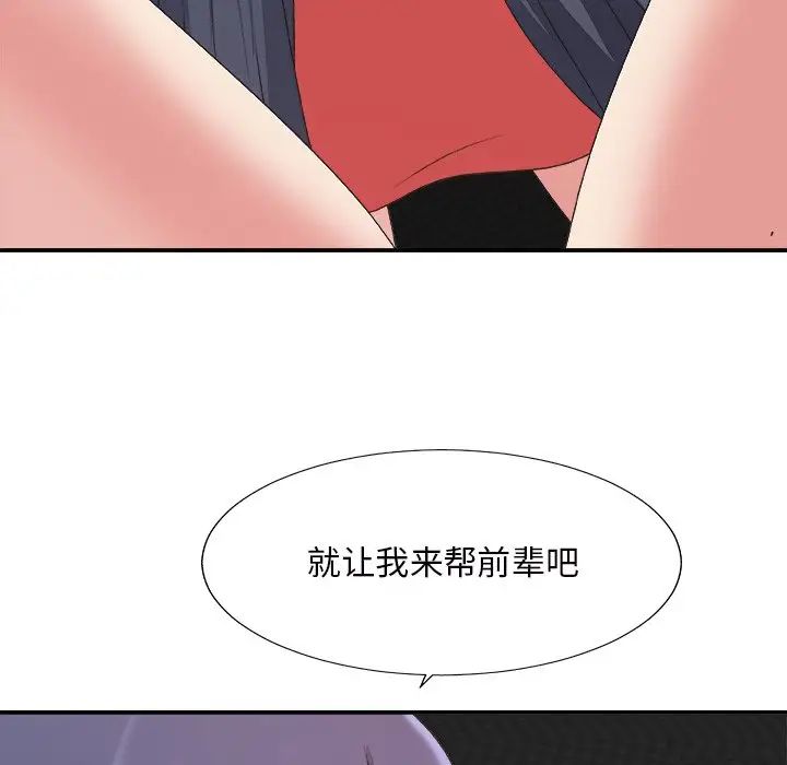 《主播小姐》漫画最新章节第43话免费下拉式在线观看章节第【110】张图片