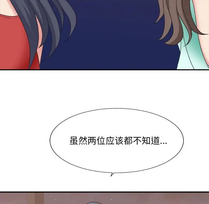 《主播小姐》漫画最新章节第43话免费下拉式在线观看章节第【43】张图片