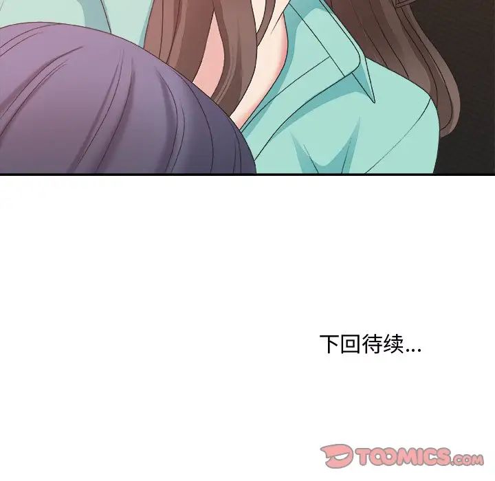 《主播小姐》漫画最新章节第43话免费下拉式在线观看章节第【135】张图片