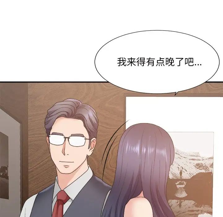 《主播小姐》漫画最新章节第43话免费下拉式在线观看章节第【25】张图片