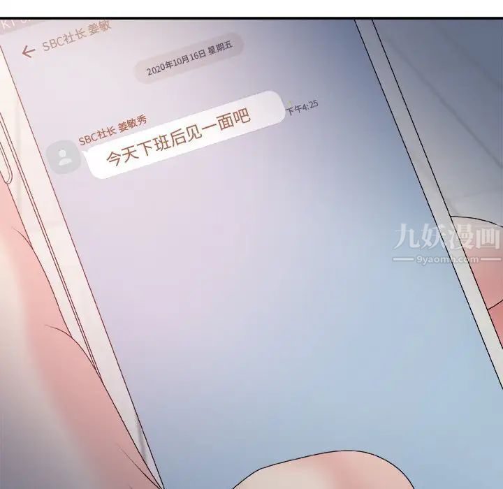 《主播小姐》漫画最新章节第44话免费下拉式在线观看章节第【10】张图片