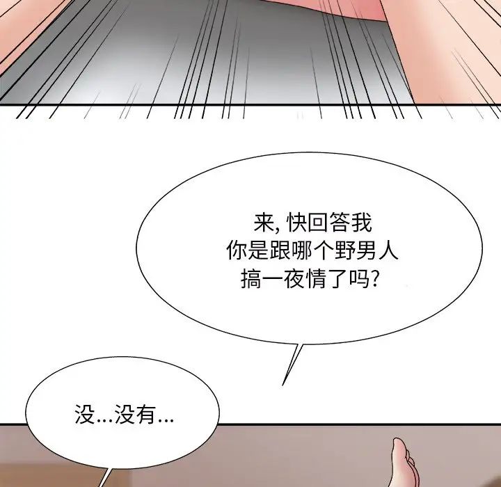 《主播小姐》漫画最新章节第44话免费下拉式在线观看章节第【113】张图片