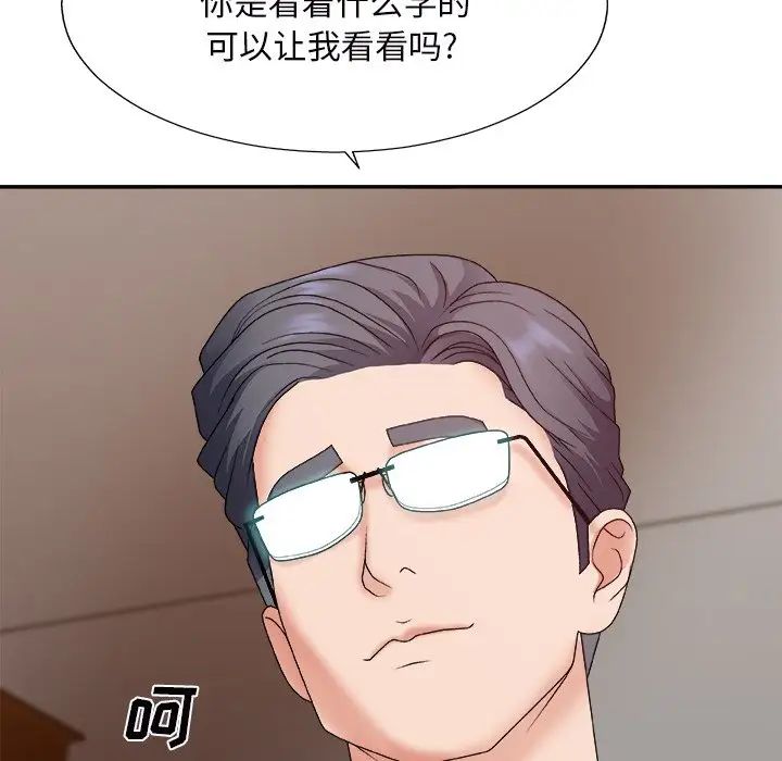 《主播小姐》漫画最新章节第44话免费下拉式在线观看章节第【133】张图片