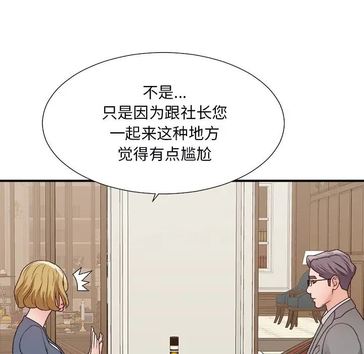 《主播小姐》漫画最新章节第44话免费下拉式在线观看章节第【35】张图片