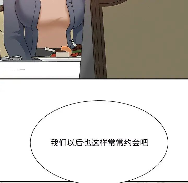 《主播小姐》漫画最新章节第44话免费下拉式在线观看章节第【43】张图片