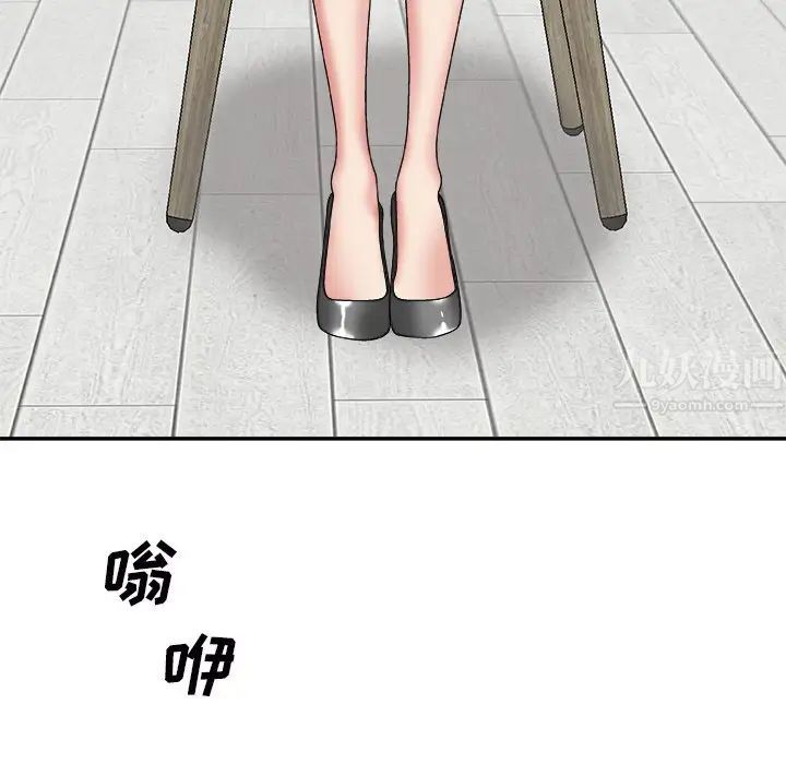 《主播小姐》漫画最新章节第44话免费下拉式在线观看章节第【7】张图片