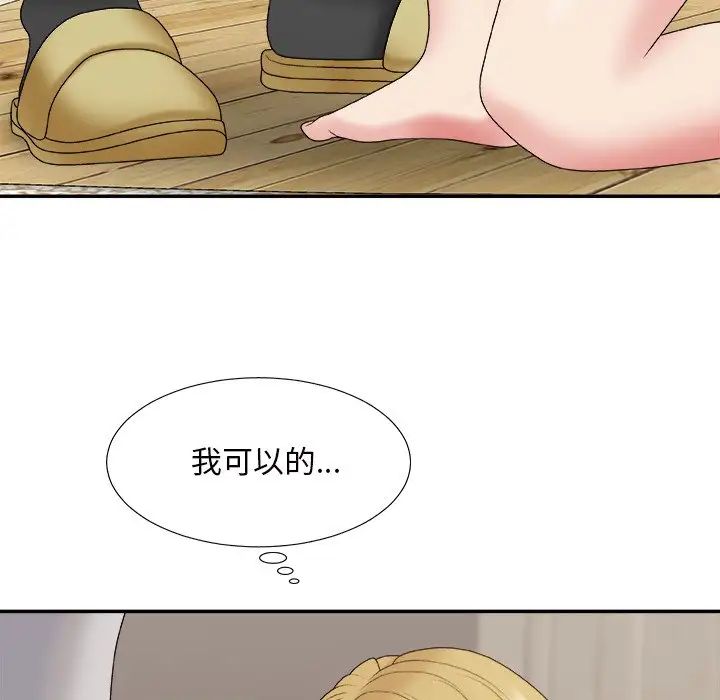 《主播小姐》漫画最新章节第44话免费下拉式在线观看章节第【77】张图片