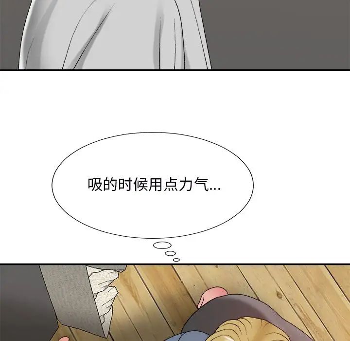 《主播小姐》漫画最新章节第44话免费下拉式在线观看章节第【84】张图片