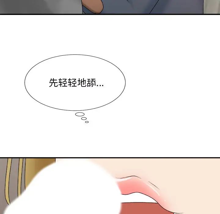 《主播小姐》漫画最新章节第44话免费下拉式在线观看章节第【79】张图片