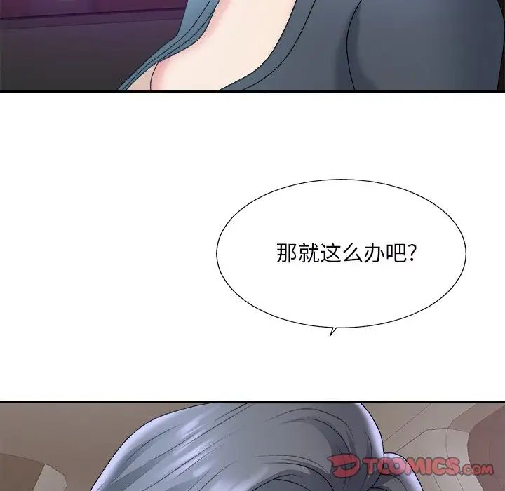 《主播小姐》漫画最新章节第44话免费下拉式在线观看章节第【69】张图片