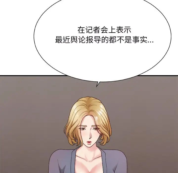 《主播小姐》漫画最新章节第44话免费下拉式在线观看章节第【5】张图片