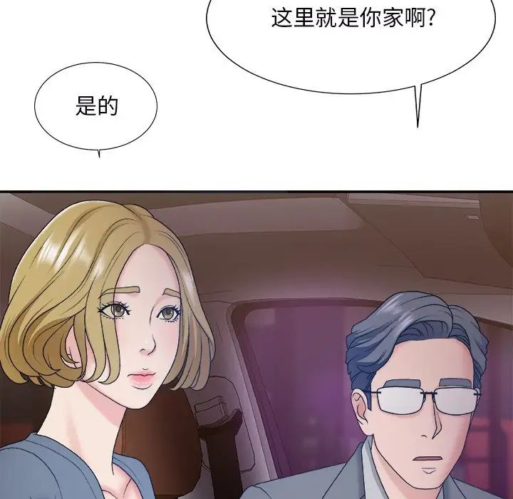 《主播小姐》漫画最新章节第44话免费下拉式在线观看章节第【50】张图片