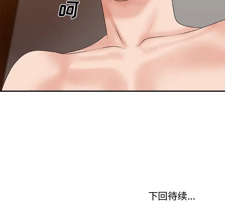 《主播小姐》漫画最新章节第44话免费下拉式在线观看章节第【134】张图片