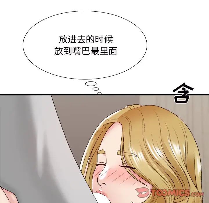 《主播小姐》漫画最新章节第44话免费下拉式在线观看章节第【81】张图片