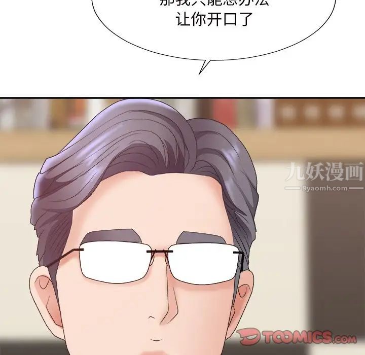 《主播小姐》漫画最新章节第44话免费下拉式在线观看章节第【105】张图片