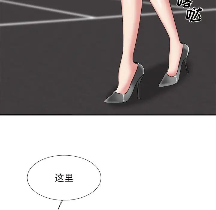 《主播小姐》漫画最新章节第44话免费下拉式在线观看章节第【17】张图片