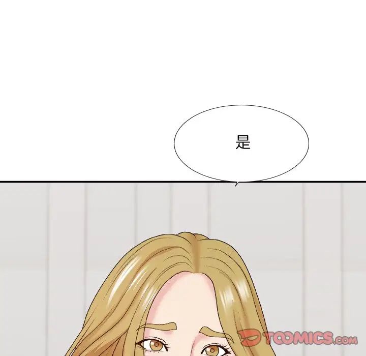 《主播小姐》漫画最新章节第44话免费下拉式在线观看章节第【45】张图片