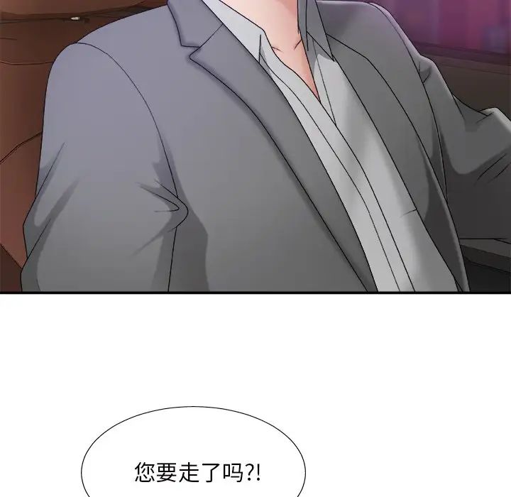 《主播小姐》漫画最新章节第44话免费下拉式在线观看章节第【56】张图片