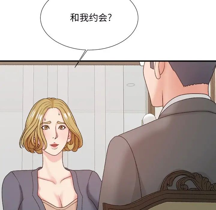 《主播小姐》漫画最新章节第44话免费下拉式在线观看章节第【42】张图片