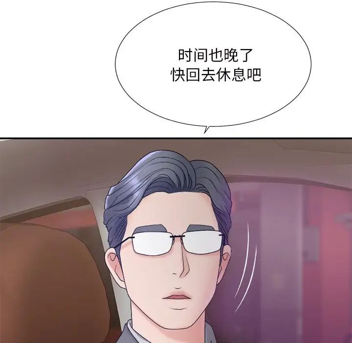 《主播小姐》漫画最新章节第44话免费下拉式在线观看章节第【55】张图片