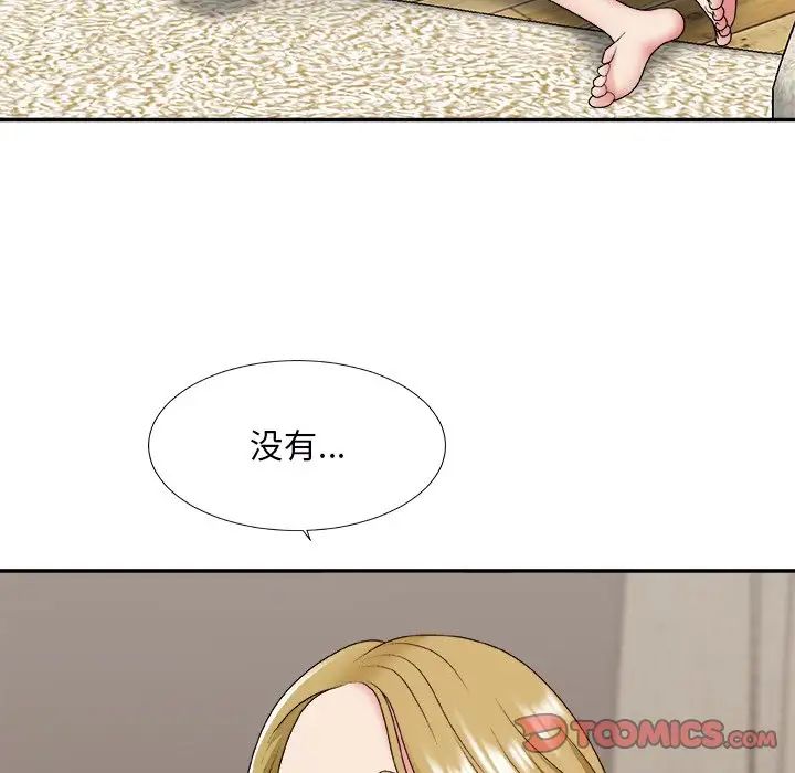 《主播小姐》漫画最新章节第44话免费下拉式在线观看章节第【99】张图片