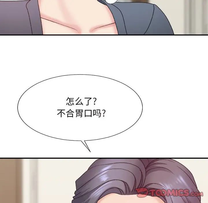 《主播小姐》漫画最新章节第44话免费下拉式在线观看章节第【33】张图片