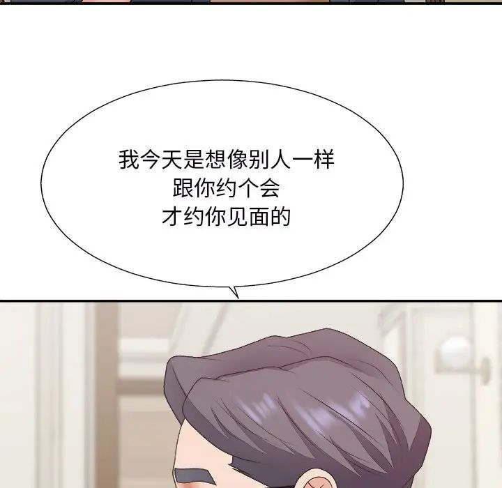 《主播小姐》漫画最新章节第44话免费下拉式在线观看章节第【40】张图片